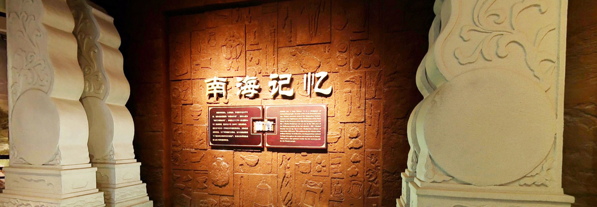 Memory of NanHai 